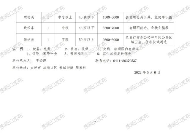 五里牌乡最新招聘信息概览