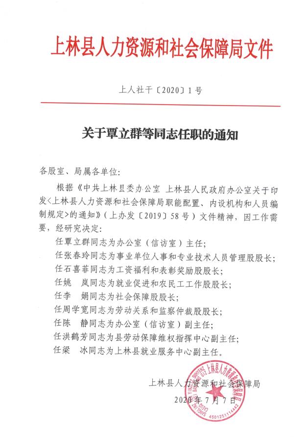 麻栗坡县成人教育事业单位最新人事任命，重塑未来教育格局的崭新篇章