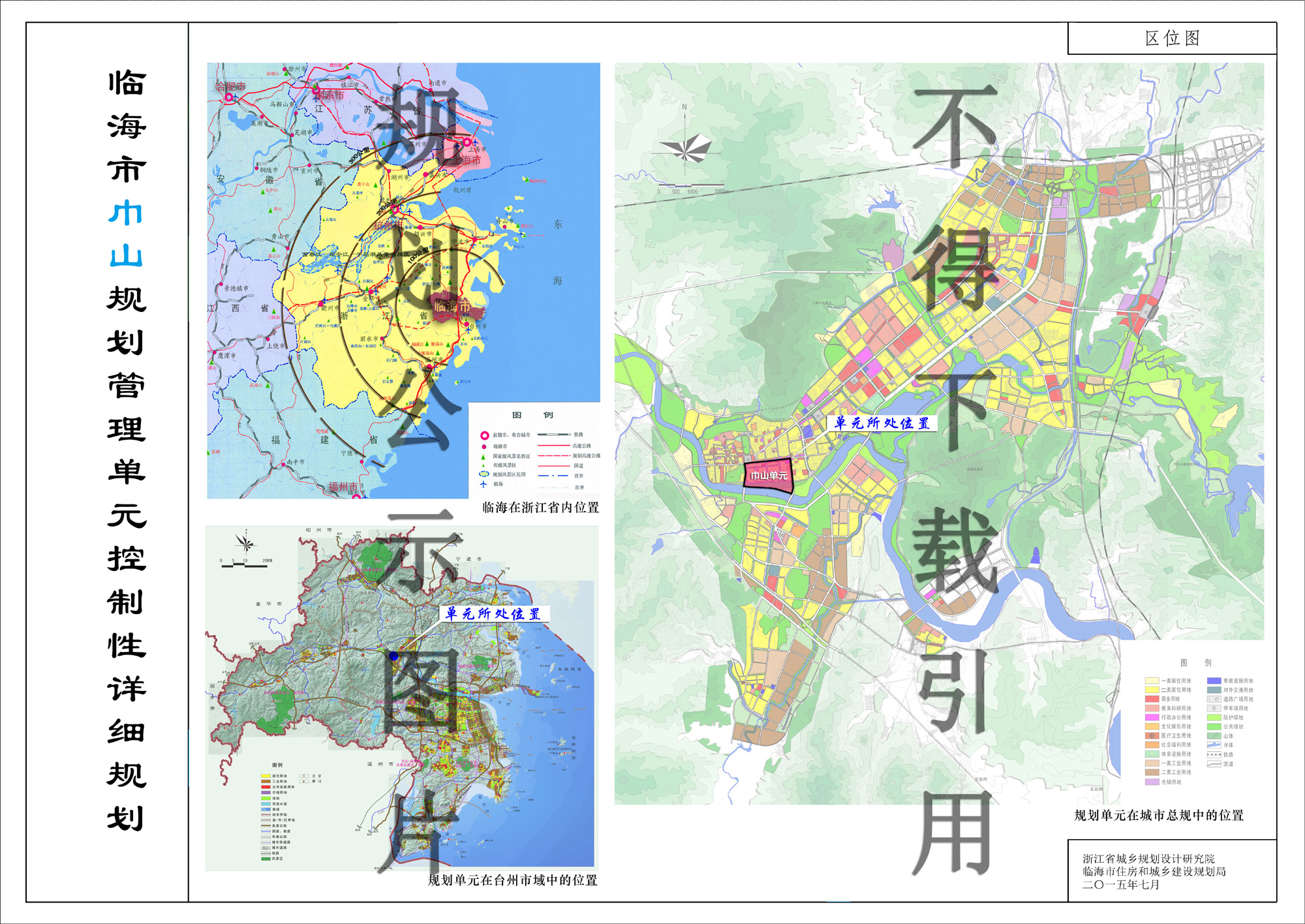 临海市文化局最新发展规划展望