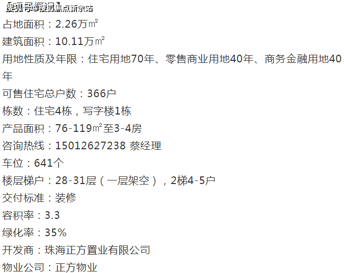 新奥天天免费资料大全正版优势,全面说明解析_投资版44.605