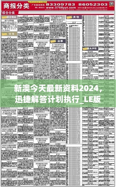 新澳精准资料免费提供267期,深度分析解释定义_开发版64.823