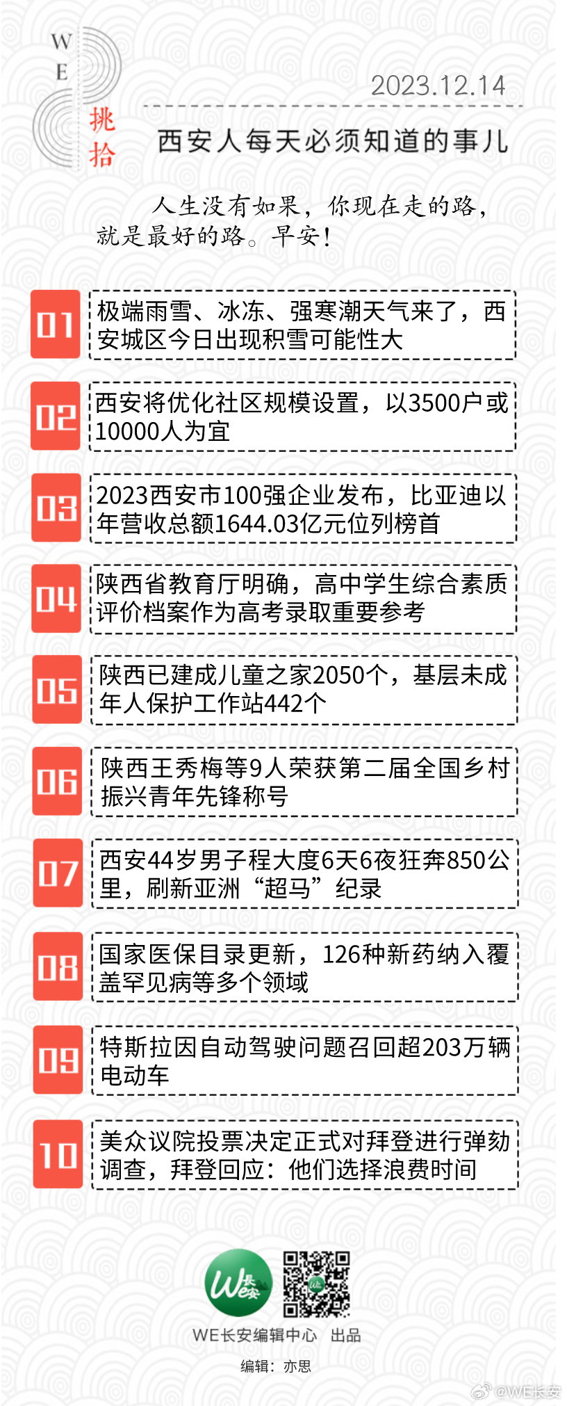 过往丶一文不值 第3页