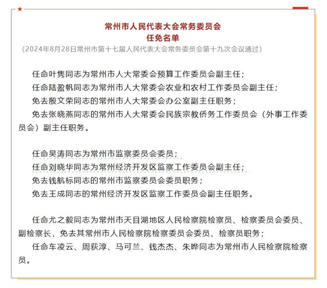 樟树市审计局人事任命揭晓，塑造未来审计格局的关键一步