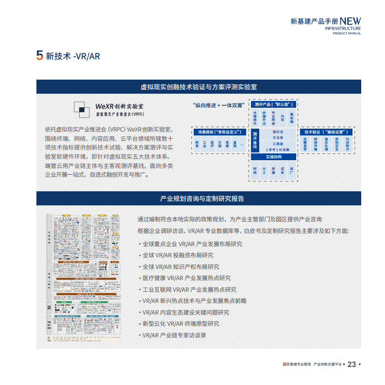 新澳门内部资料精准大全,预测分析说明_XT52.860