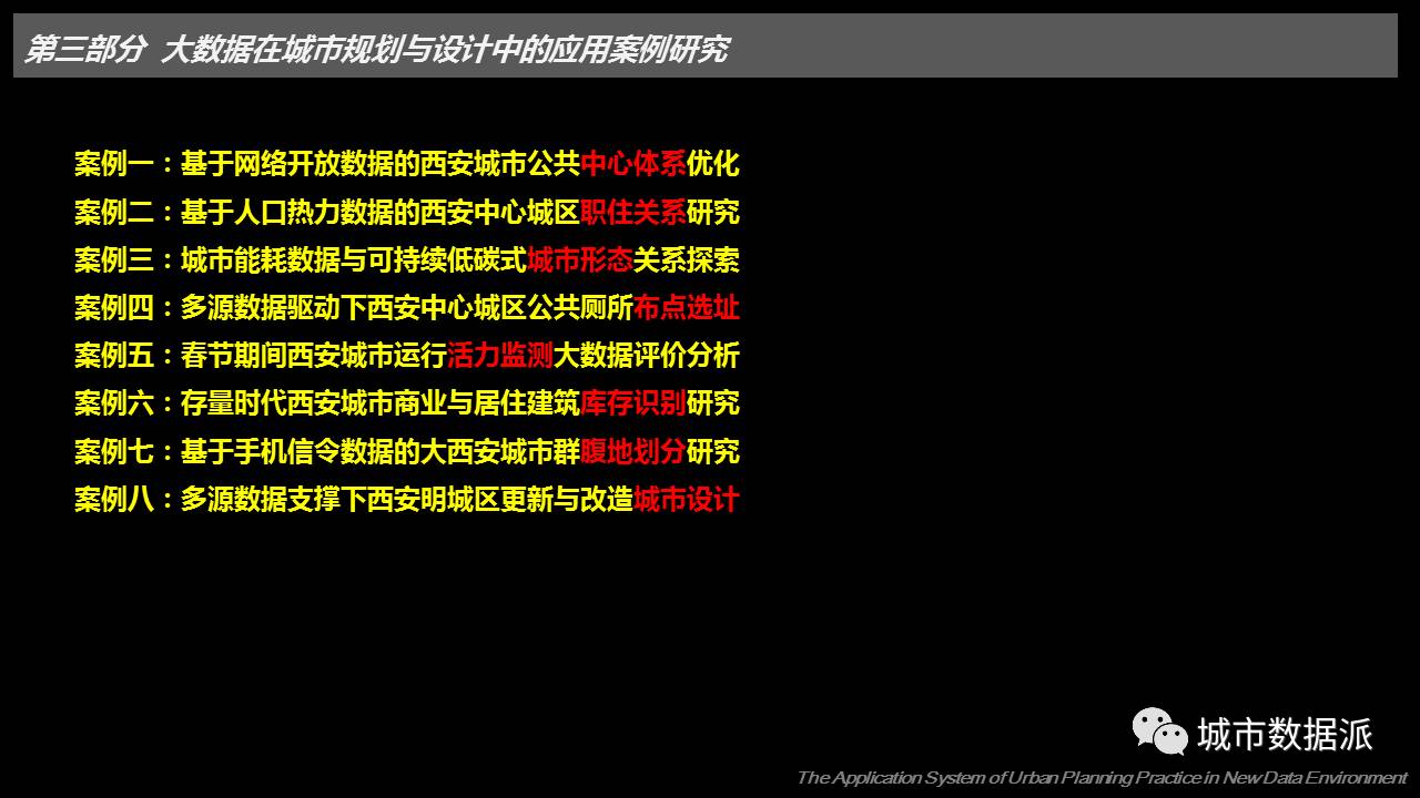 澳门免费材料,数据支持计划设计_娱乐版77.696