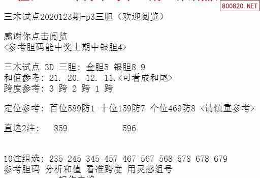 三中三免费资料,实地研究数据应用_8K71.743