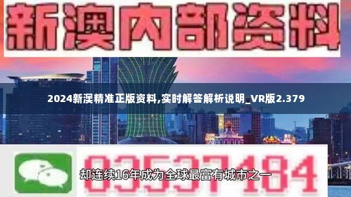 新澳最新最快资料新澳58期,科学解析评估_冒险版57.759