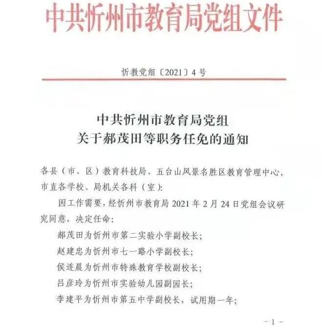 上林县成人教育事业单位最新人事任命动态