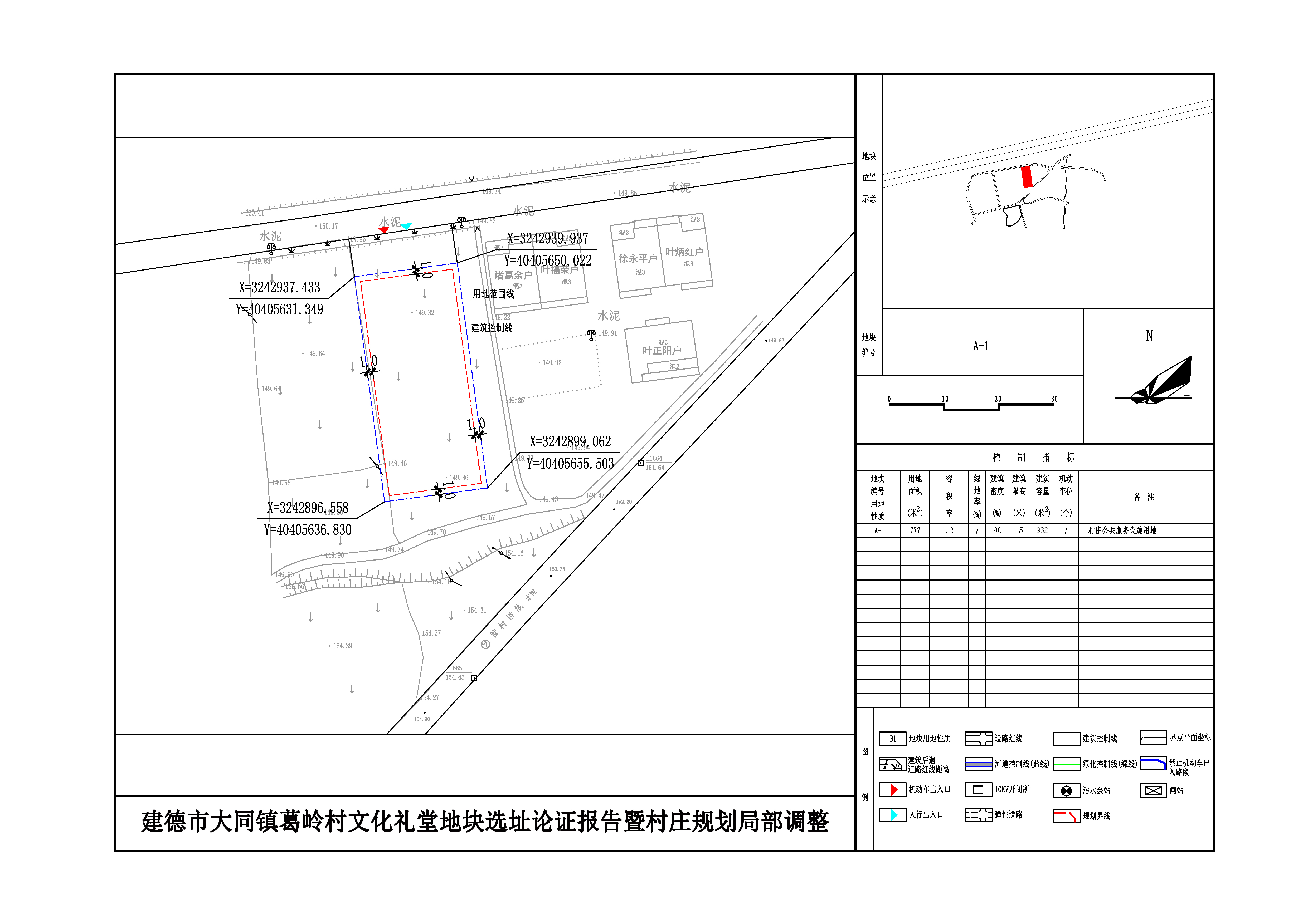 大路洼村委会最新发展规划概览