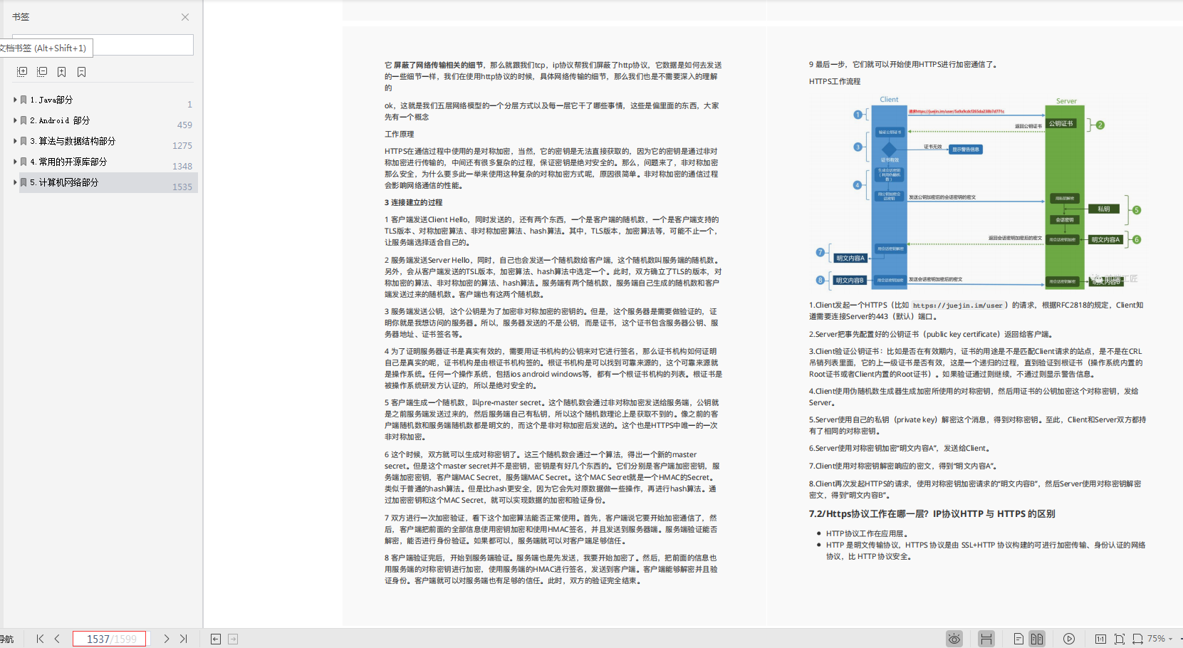 澳门最准的资料免费公开管,持续解析方案_视频版50.980