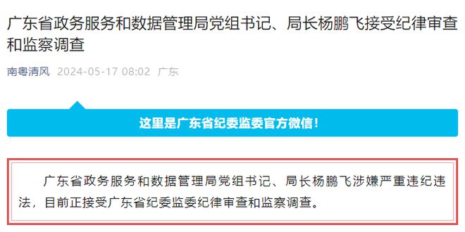 平谷区数据和政务服务局领导介绍更新