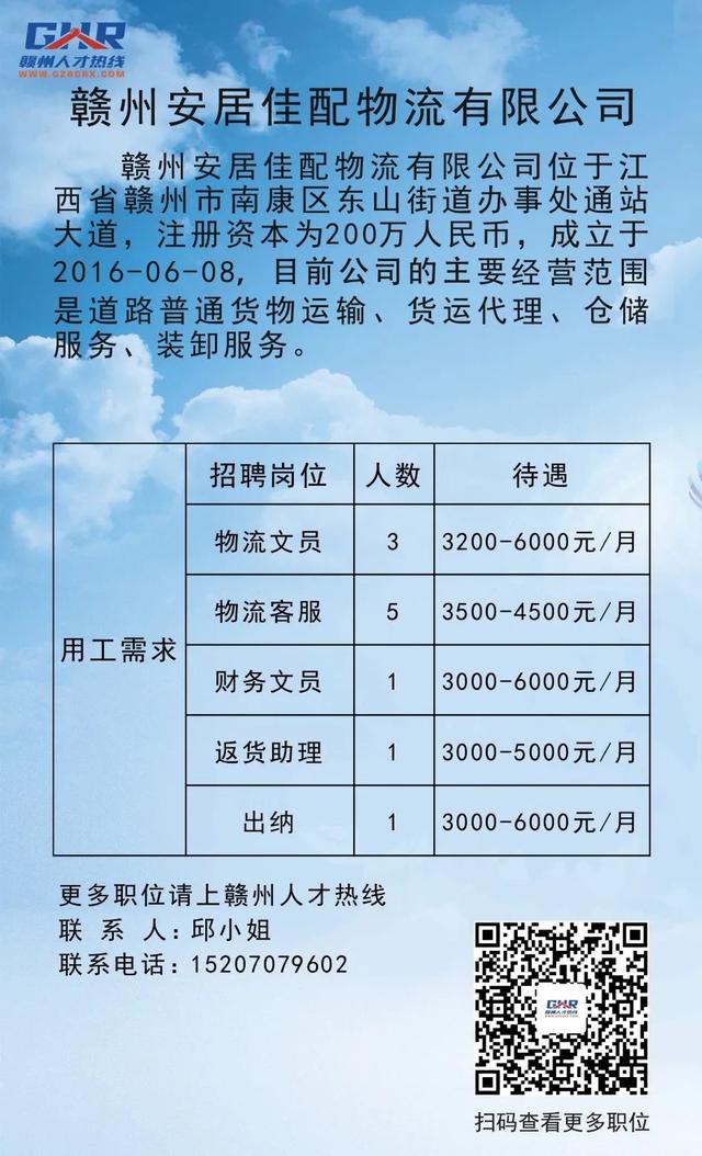 南康市文化广电体育和旅游局招聘最新信息全解析