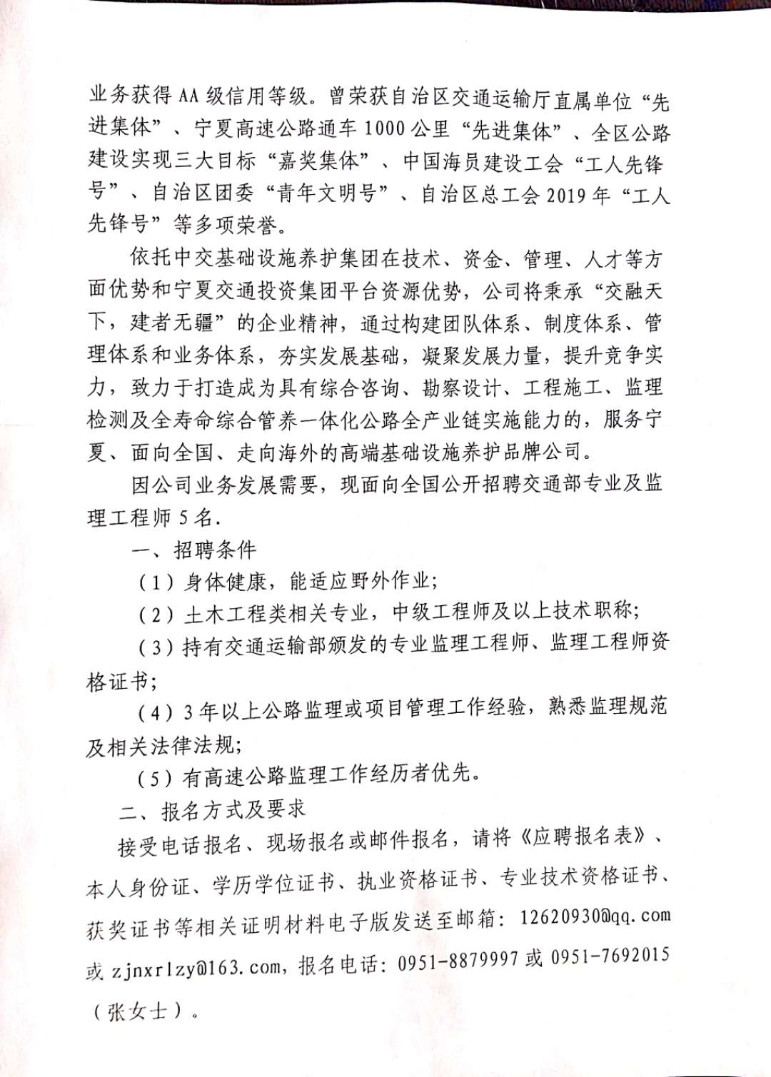 广丰县县级公路维护监理事业单位招聘公告及解读