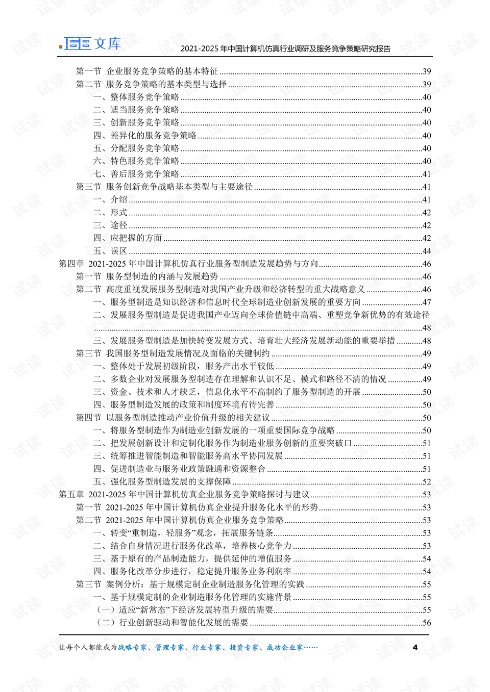 澳门三肖三码精准100%黄大仙,仿真方案实现_薄荷版11.789