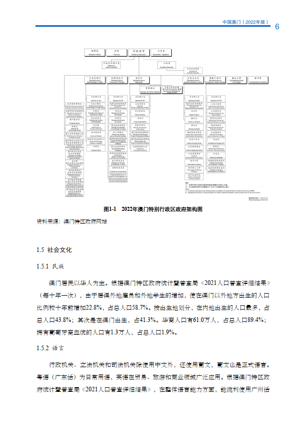 新澳门资料,系统化说明解析_战略版27.622