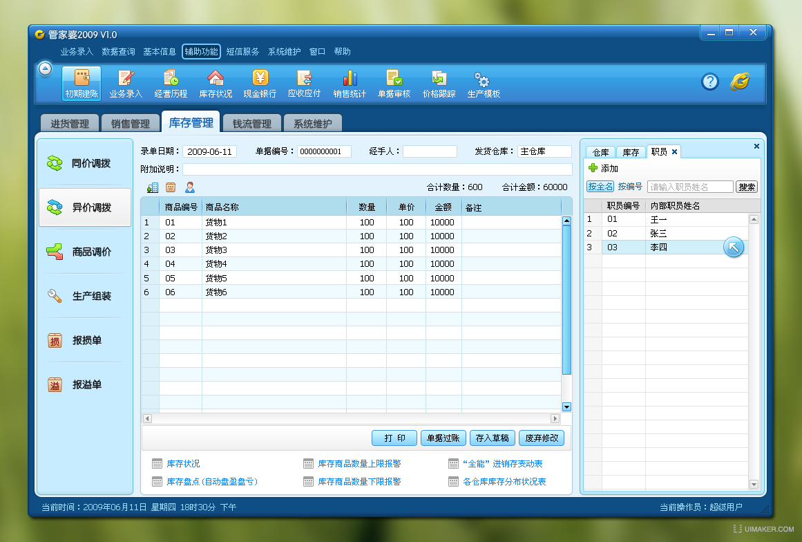 管家婆必出一中一特,全面数据解释定义_GT83.204