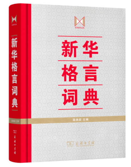 澳门三肖三码精准100%新华字典,涵盖广泛的解析方法_纪念版72.496