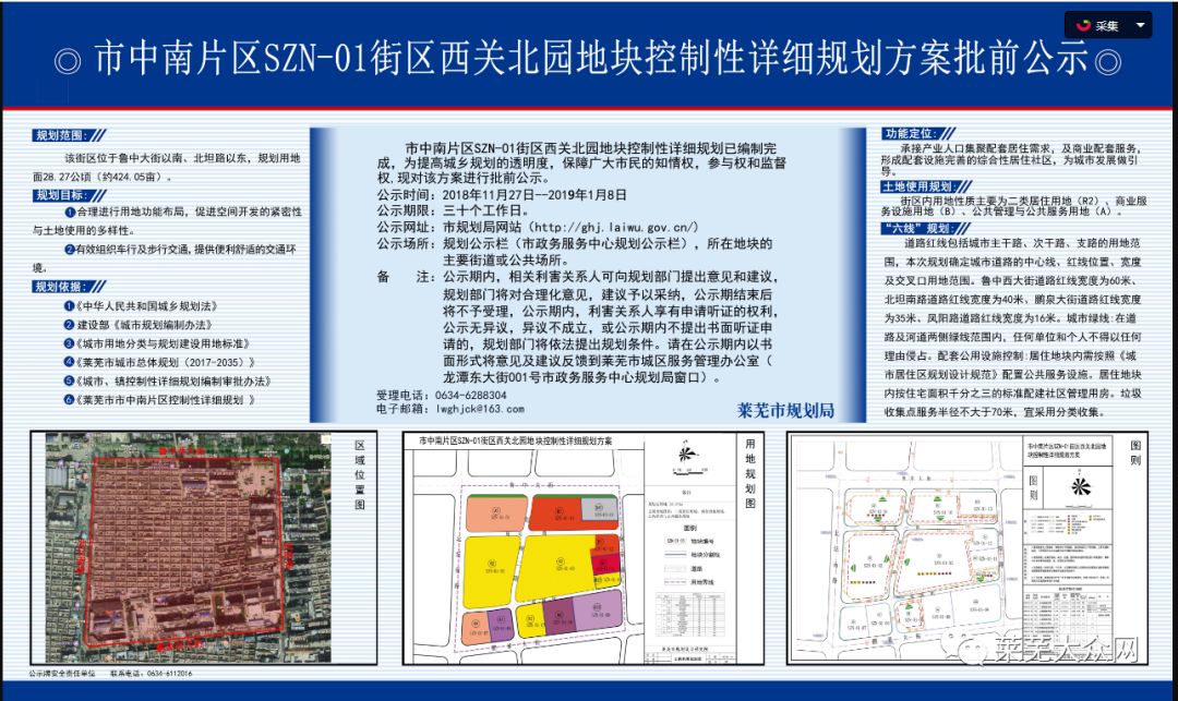 南关区科技局最新发展规划概览