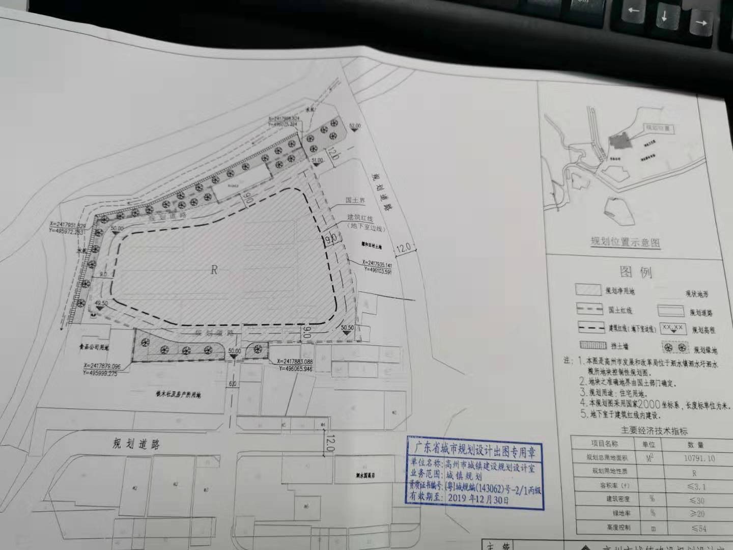 阳新县发展和改革局最新发展规划