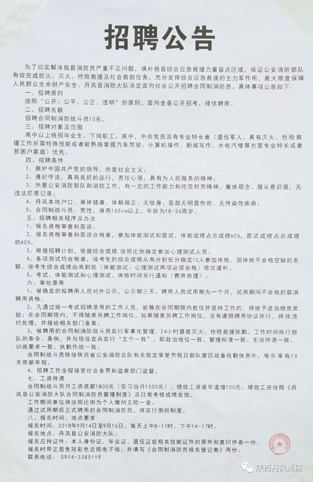 睢宁县医疗保障局最新招聘启事