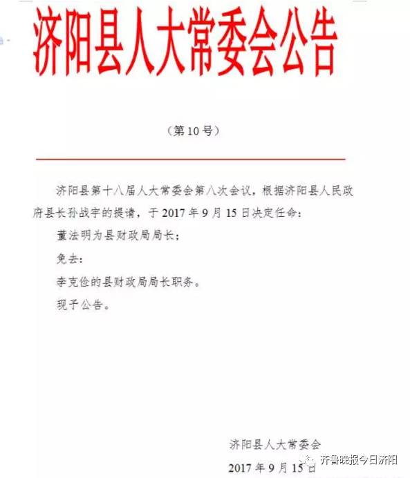 隆治乡人事任命揭晓，新一轮力量布局推动地方发展