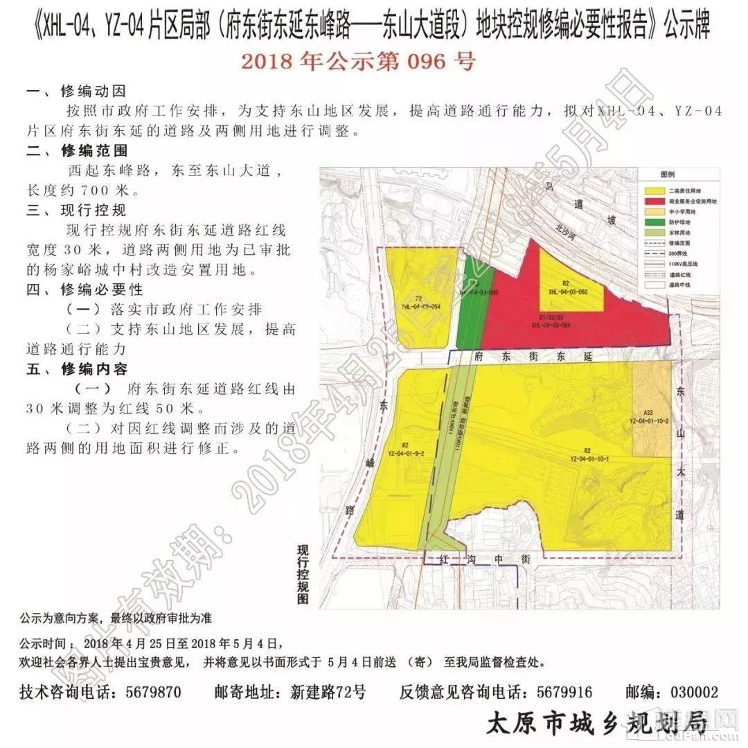 山西省大同市矿区大斗沟街道最新发展规划研究