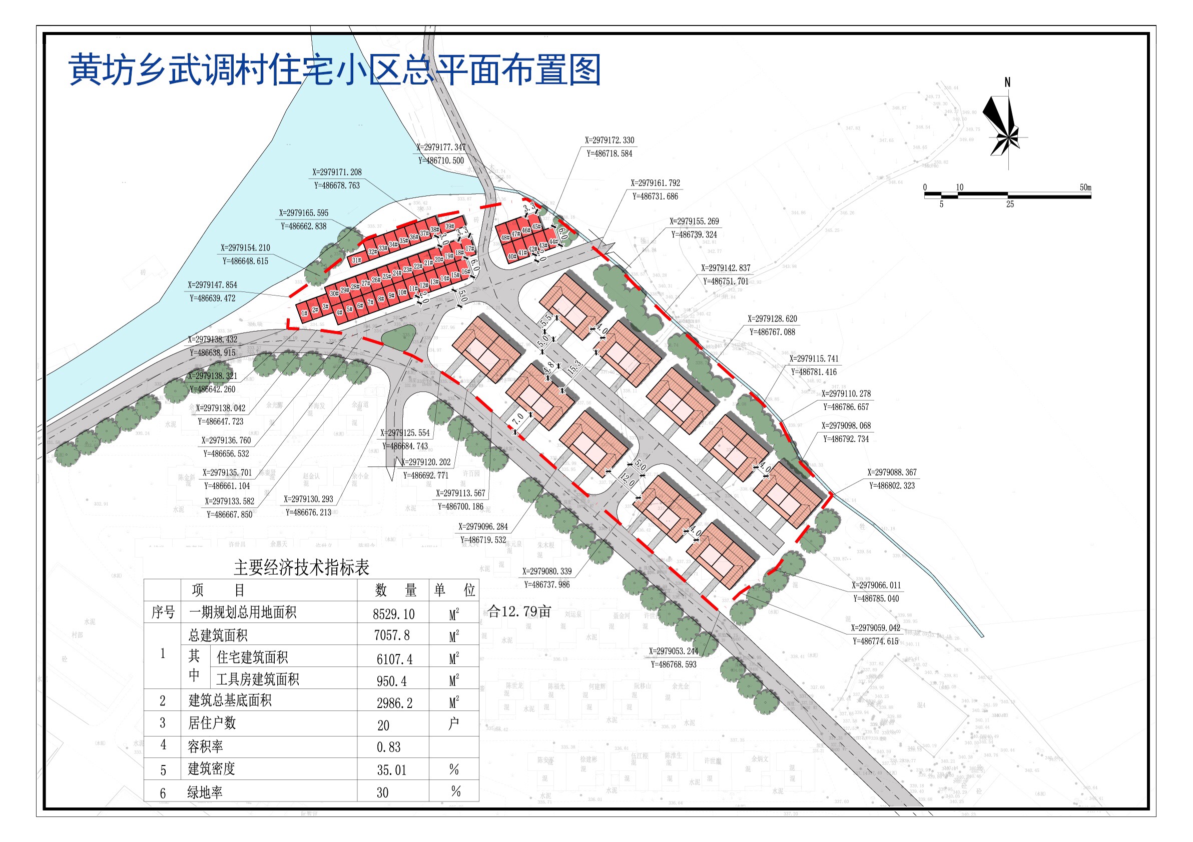 麻黄湾村委会最新发展规划