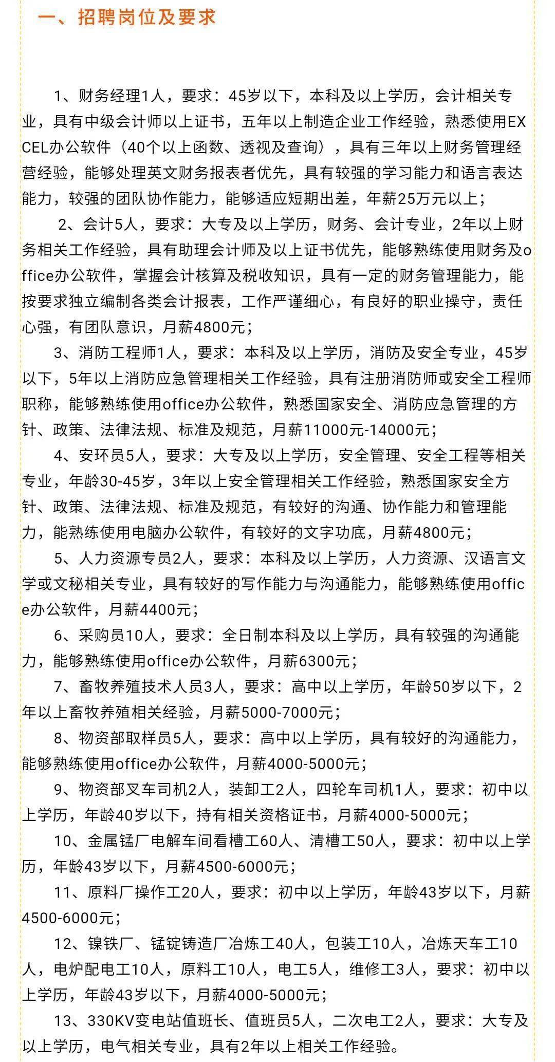 高安市康复事业单位最新招聘启事概览