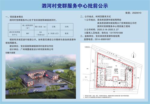 潘家山村民委员会最新发展规划