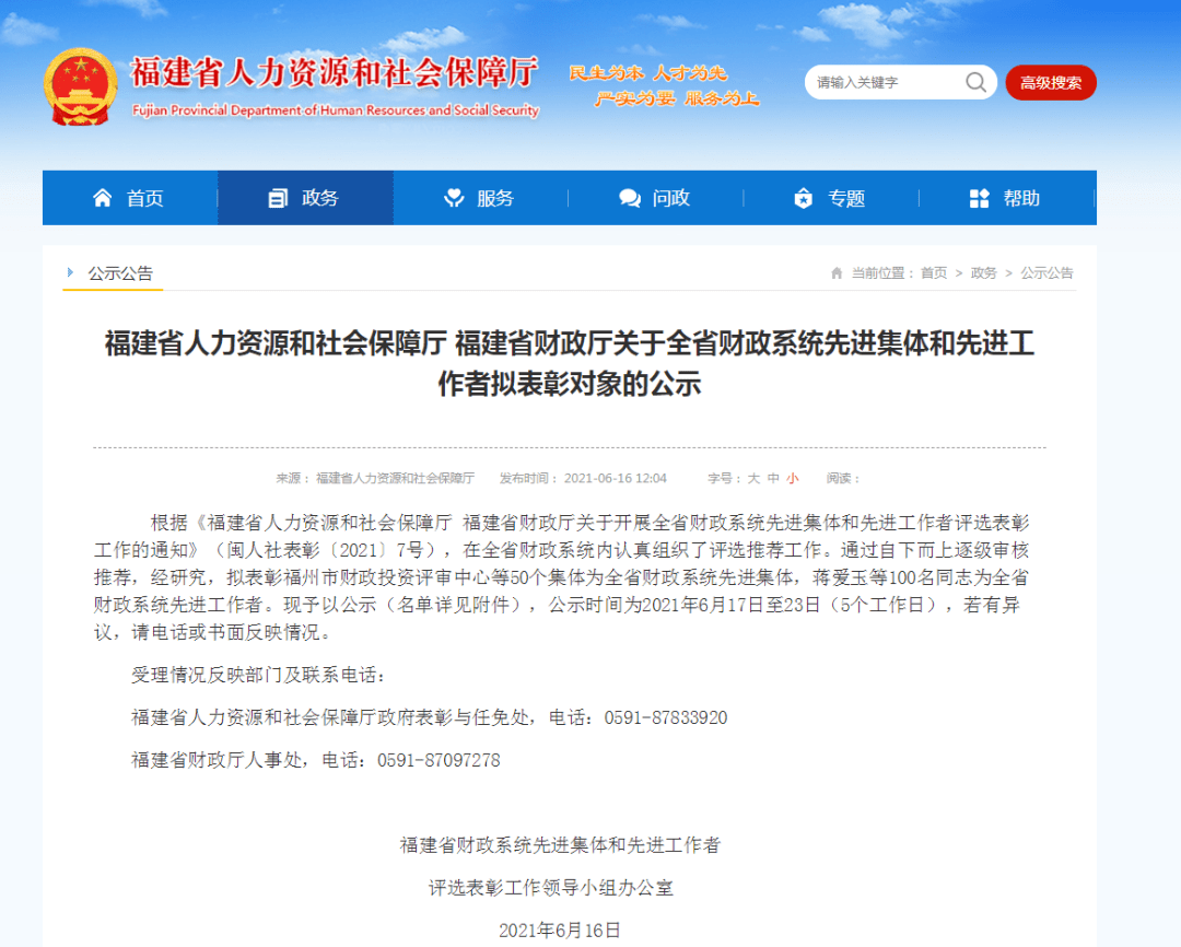 将乐县人力资源和社会保障局最新人事任命，塑造未来，激发新动能