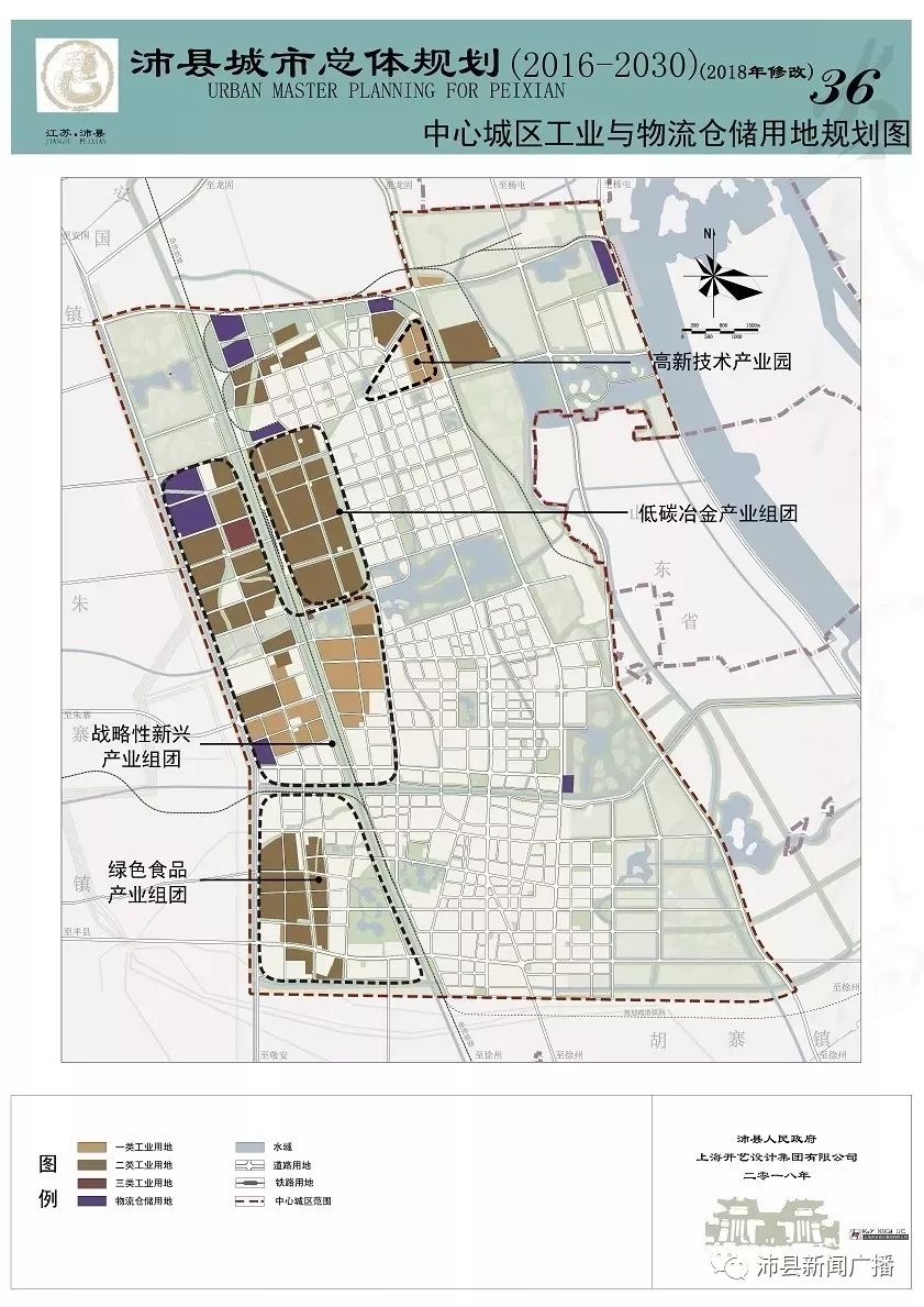 沛县统计局最新发展规划