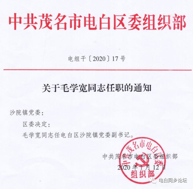 双堡村委会人事任命揭晓，新一轮力量推动乡村发展启航