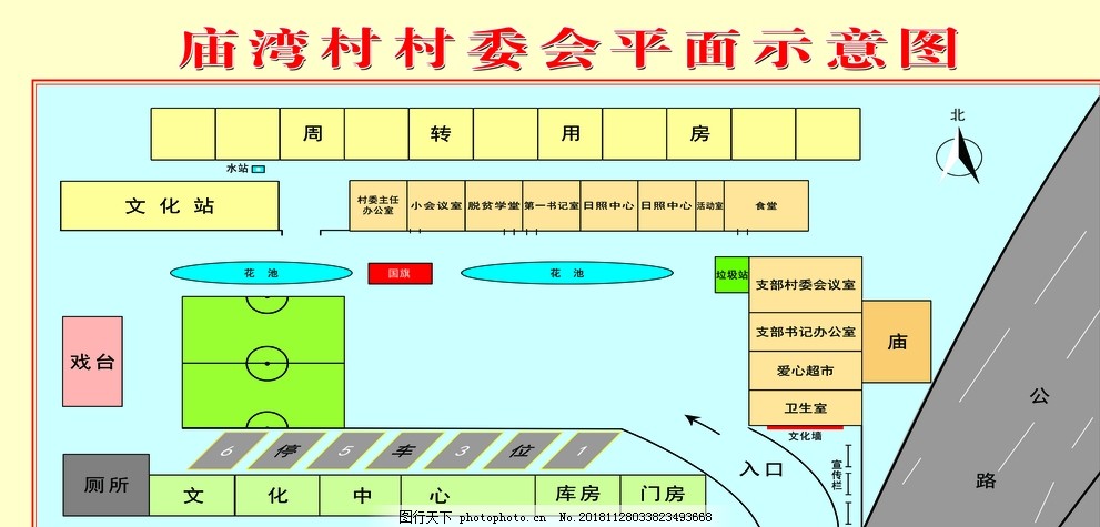 大山沟村委会最新发展规划