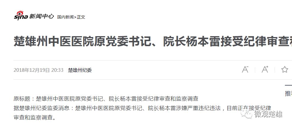 南华县民政局领导团队最新配置，引领与担当