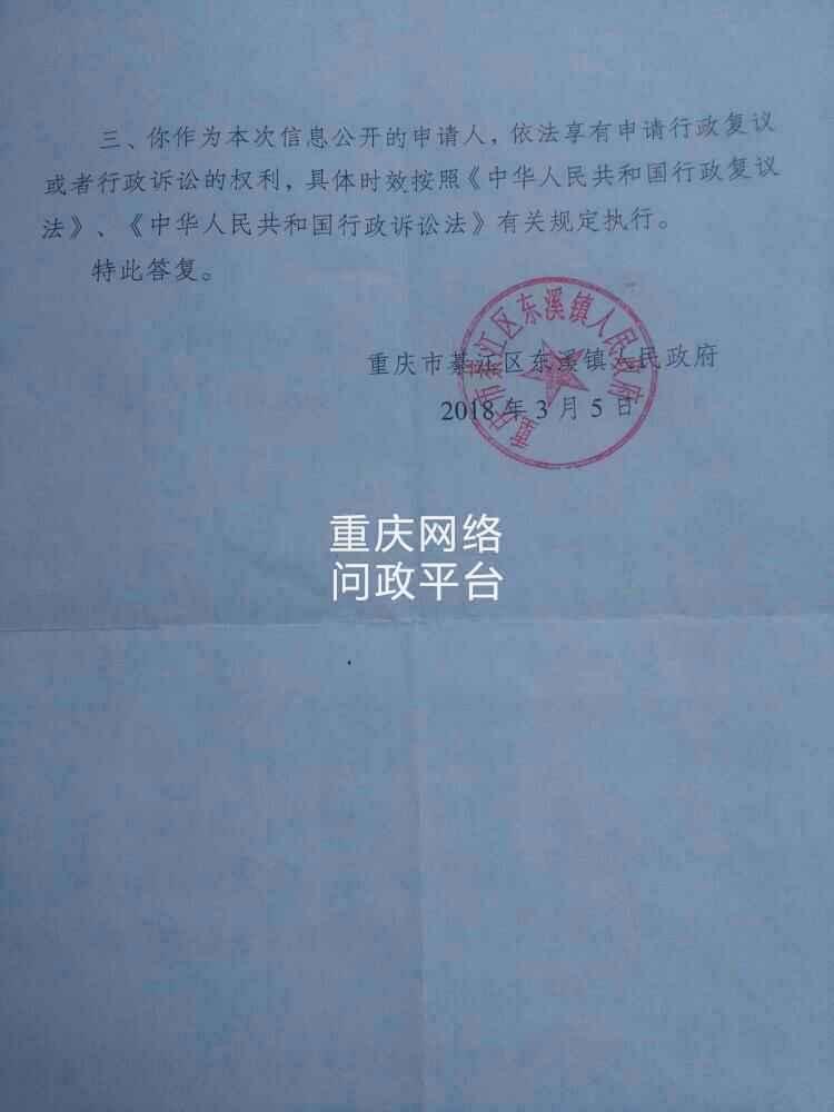 东溪镇人事任命动态更新