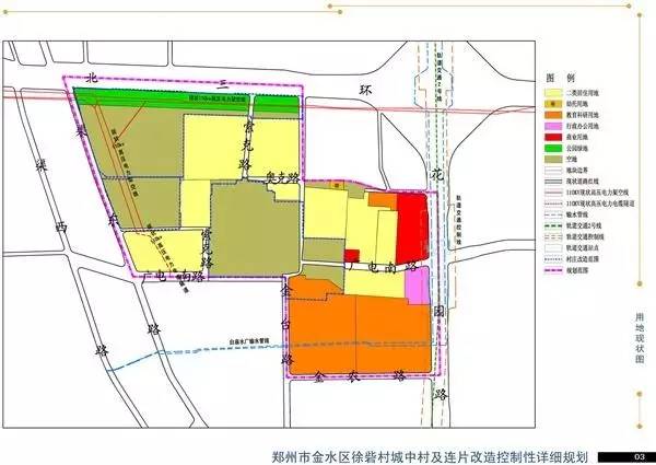 西如村最新发展规划