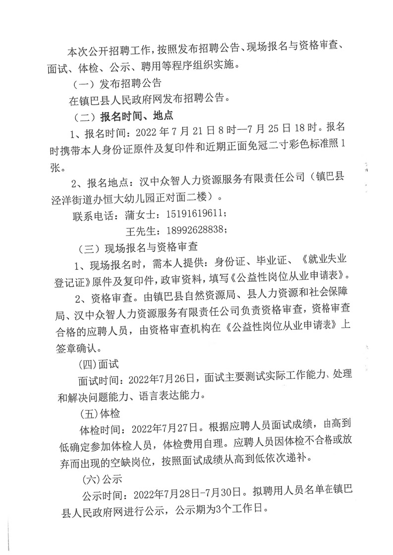 安乡县自然资源和规划局招聘启事新鲜出炉