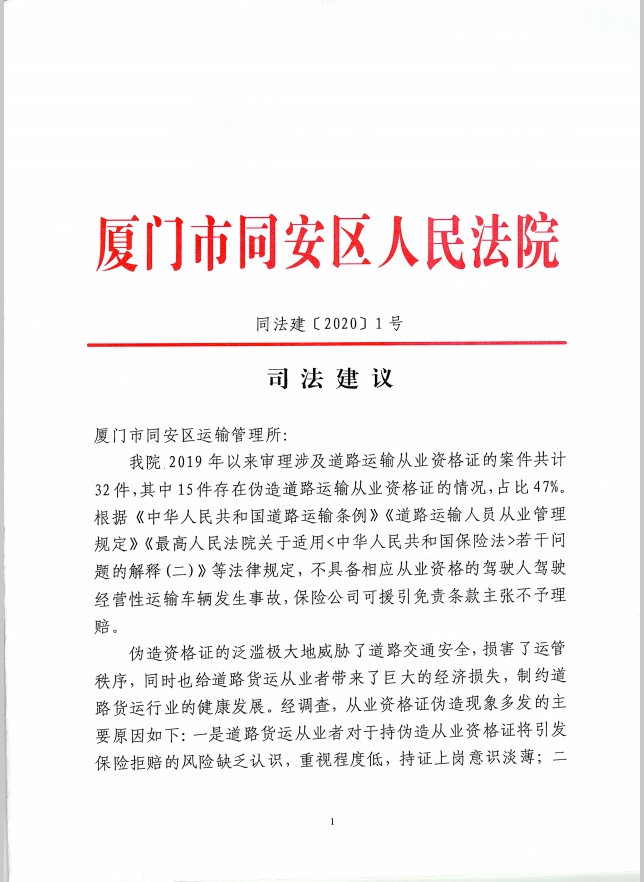 扶绥县公路运输管理事业单位最新招聘信息概览