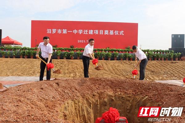 汨罗市初中最新项目，引领教育改革，塑造未来之星