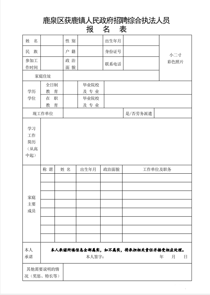 获鹿镇最新招聘信息及岗位详细介绍