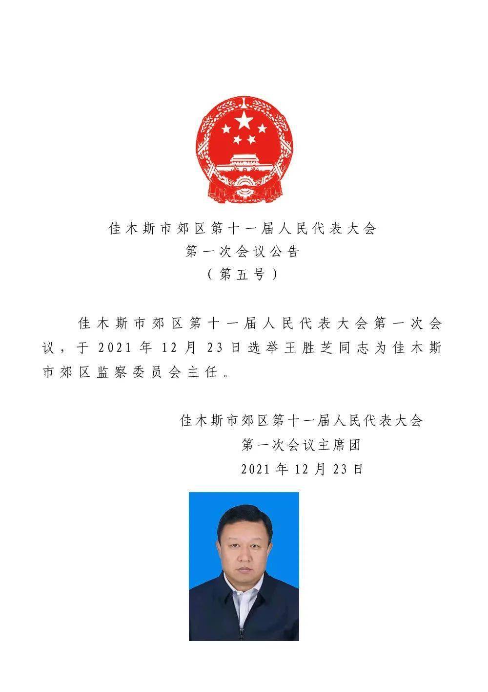 通化县医疗保障局人事任命动态更新