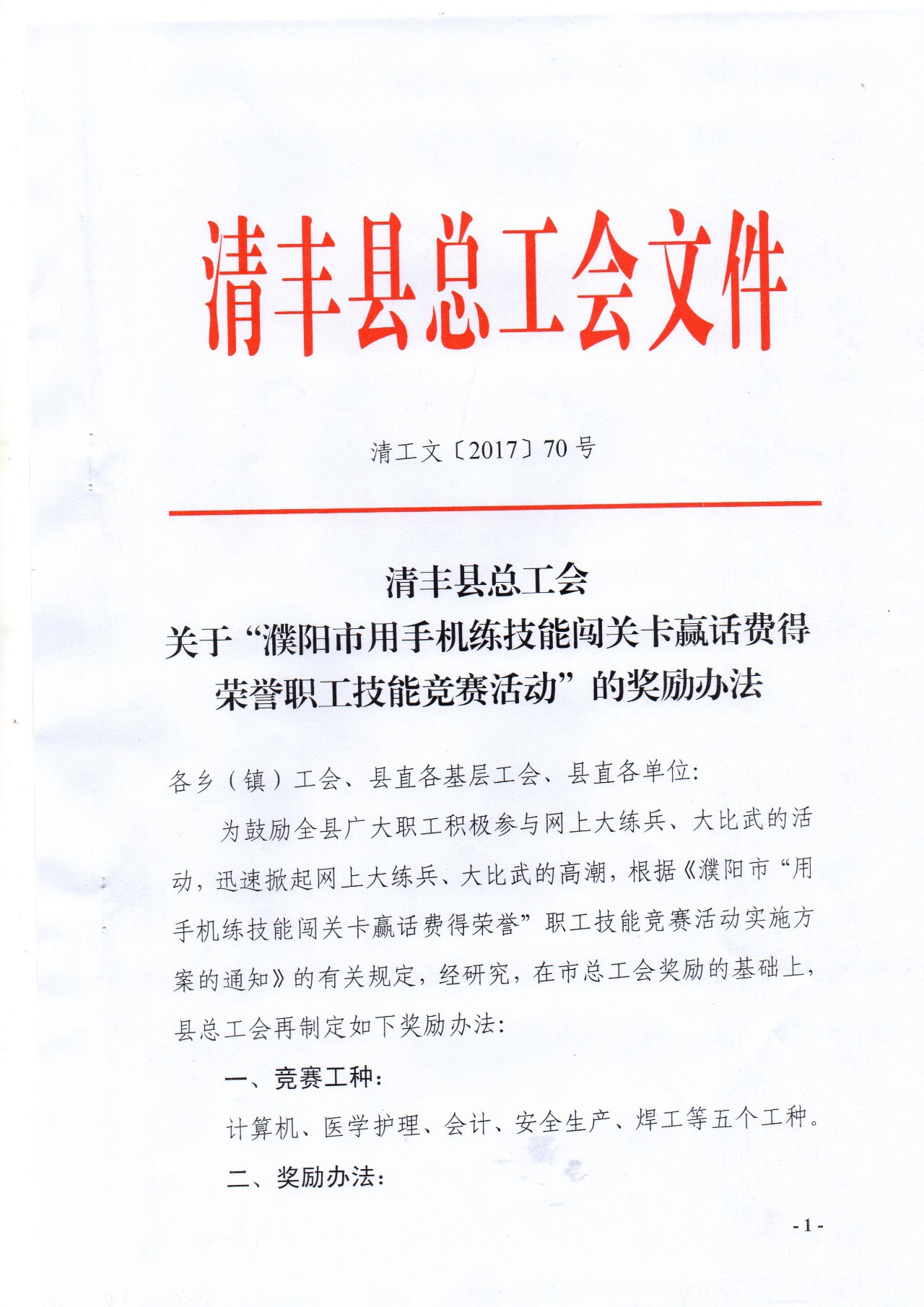 和硕县财政局最新招聘信息详解