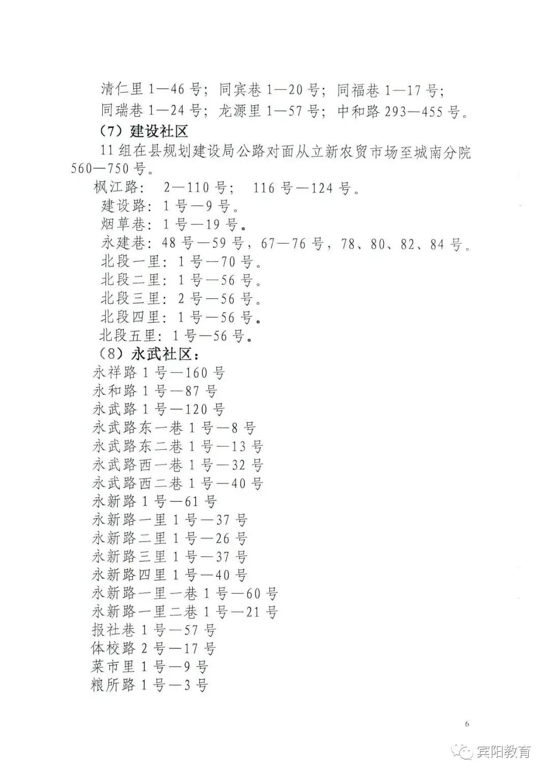 宾阳县小学领导团队，引领未来教育的强大力量