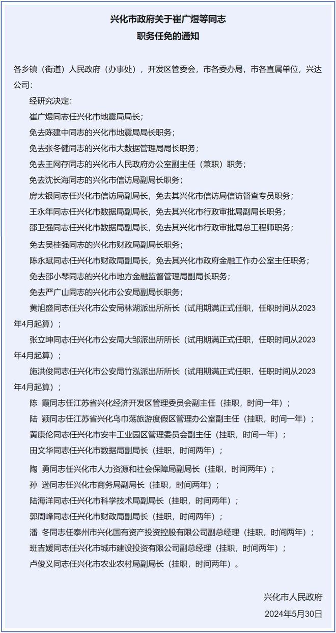 毛绪村委会人事任命，新一轮乡村发展的驱动力