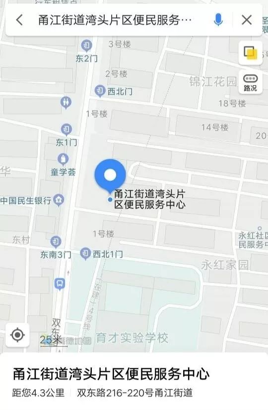 镇东街道最新招聘信息汇总