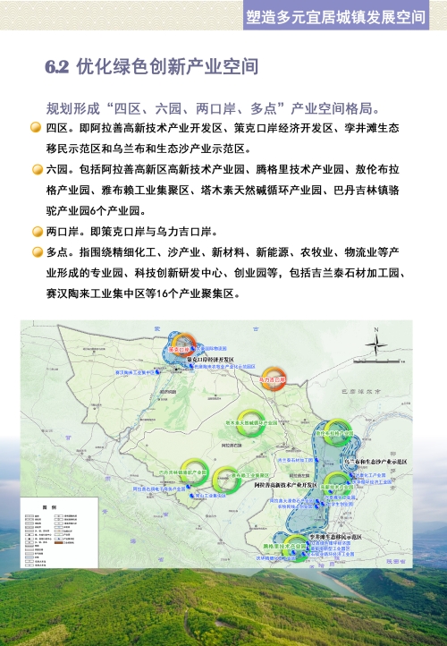 华池县科学技术和工业信息化局最新发展规划概览