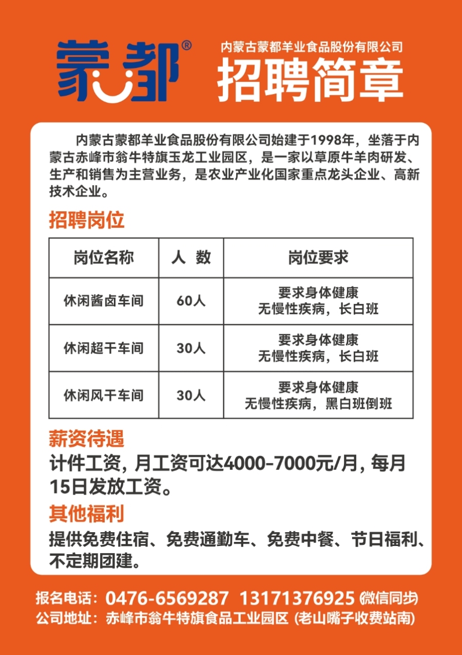 海洋乡最新招聘信息与职业发展路径探索