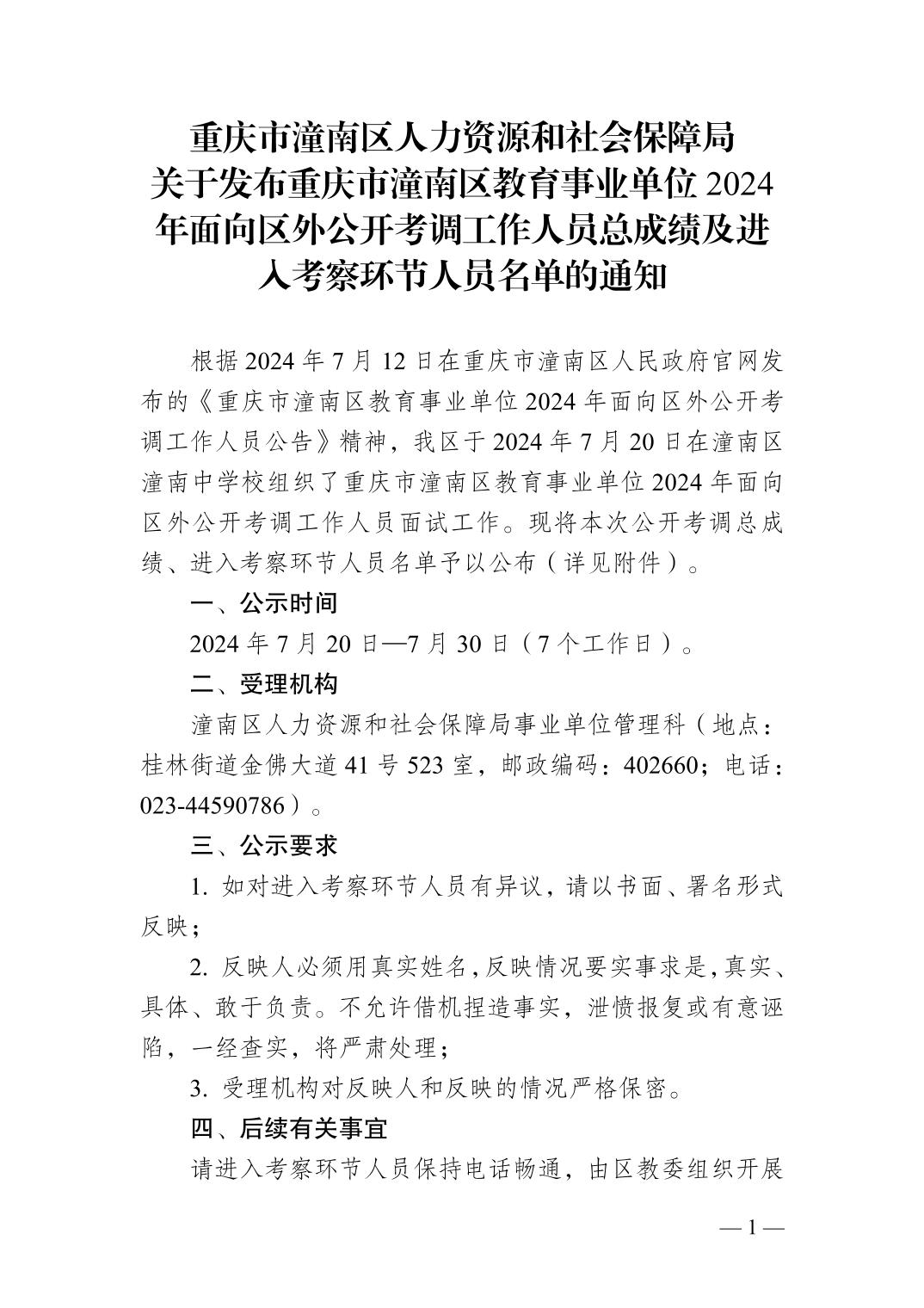 南岸区成人教育事业单位推动终身教育，构建知识社会新篇章