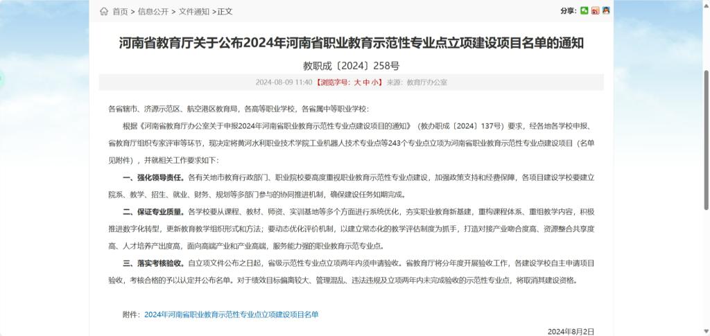 宜城市成人教育事业单位人事最新任命名单公布