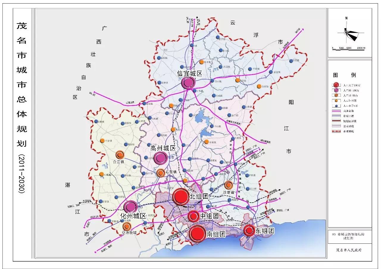 信宜市公路运输管理事业单位发展规划展望